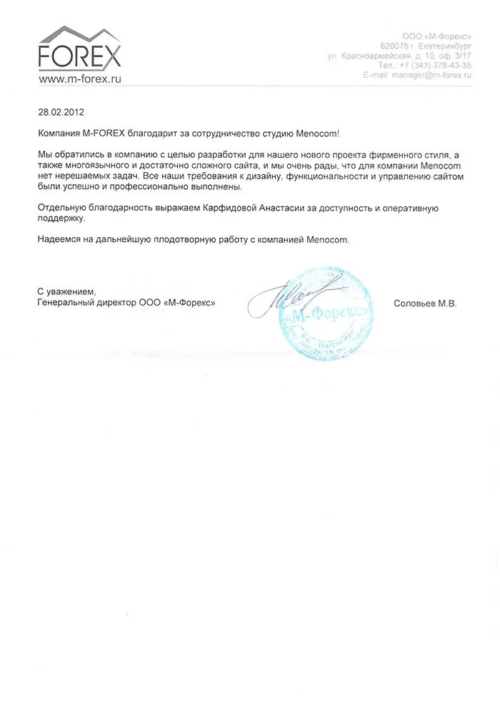 Premium Trading — отзыв о разработке сайта