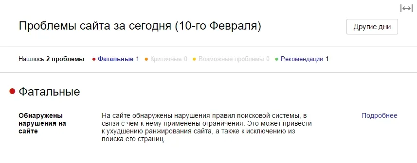 Кликджекинг: ошибка 2