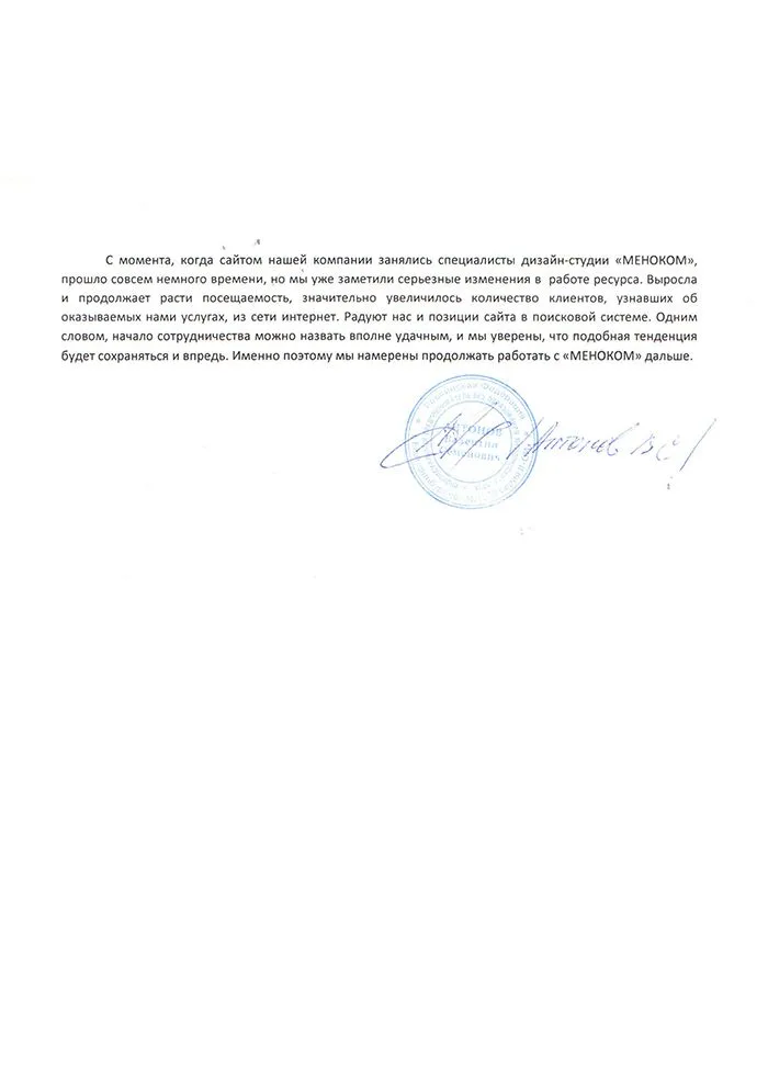 АВИС-Строй — отзыв о продвижении сайта