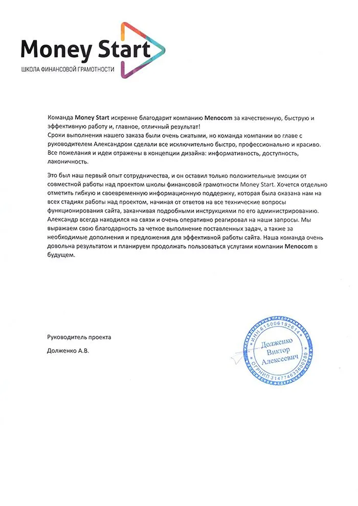 MoneyStart — отзыв о разработке сайта