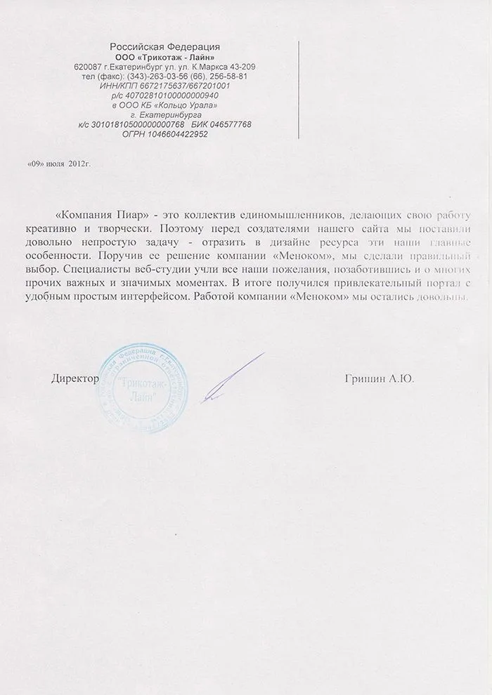 Story Line — отзыв о разработке сайта