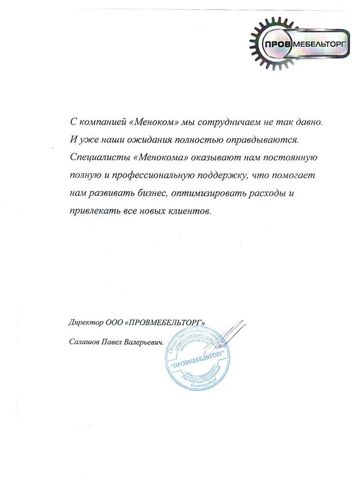 ПровМебельТорг — отзыв о продвижении сайта