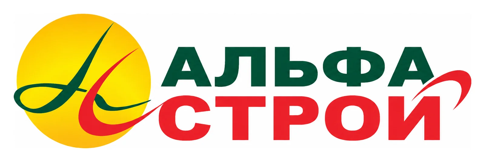 Комплексные поставки железобетонных изделий «Альфа-Строй»