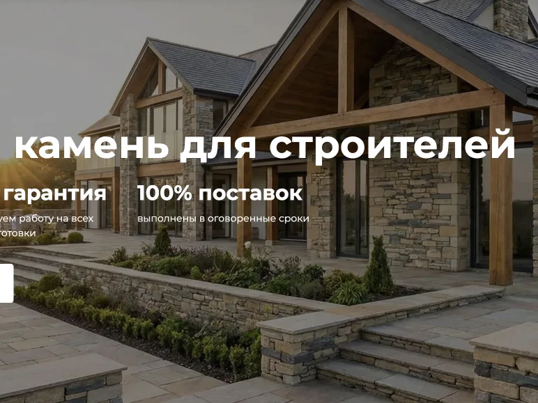 После