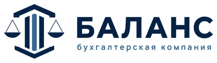 Бухгалтерская компания «БАЛАНС»