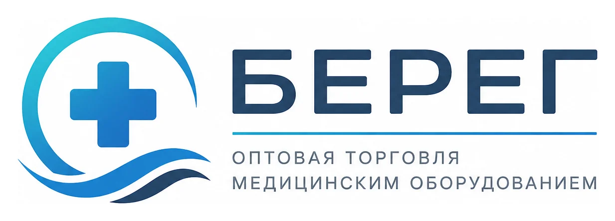 Оптовая торговля медицинским оборудованием «Берег»