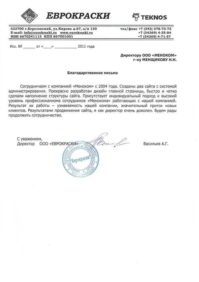 Европейские Краски — отзыв о разработке и продвижении сайта