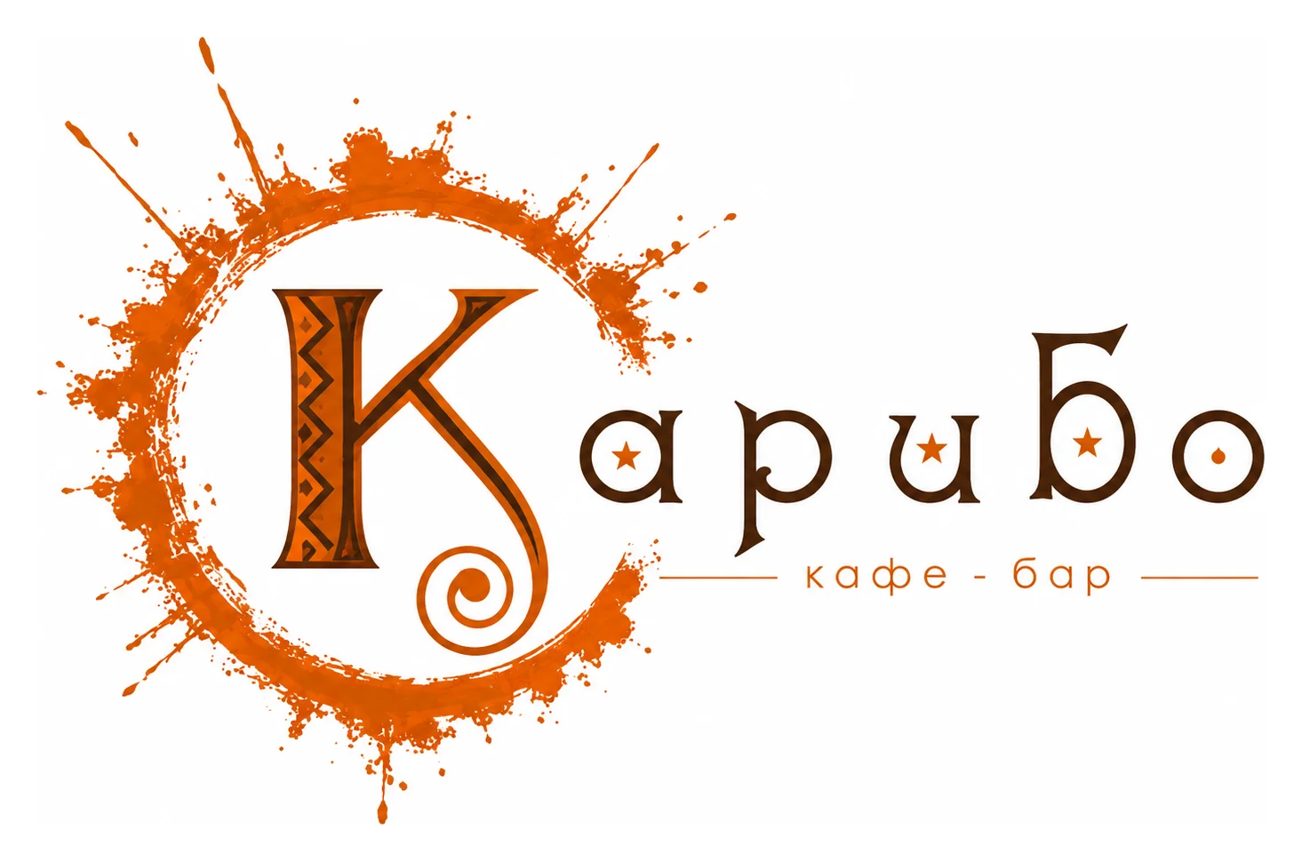 Кафе-бар «Каррибо»