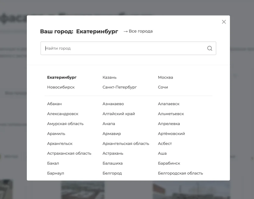 Региональная навигация: 373 региона