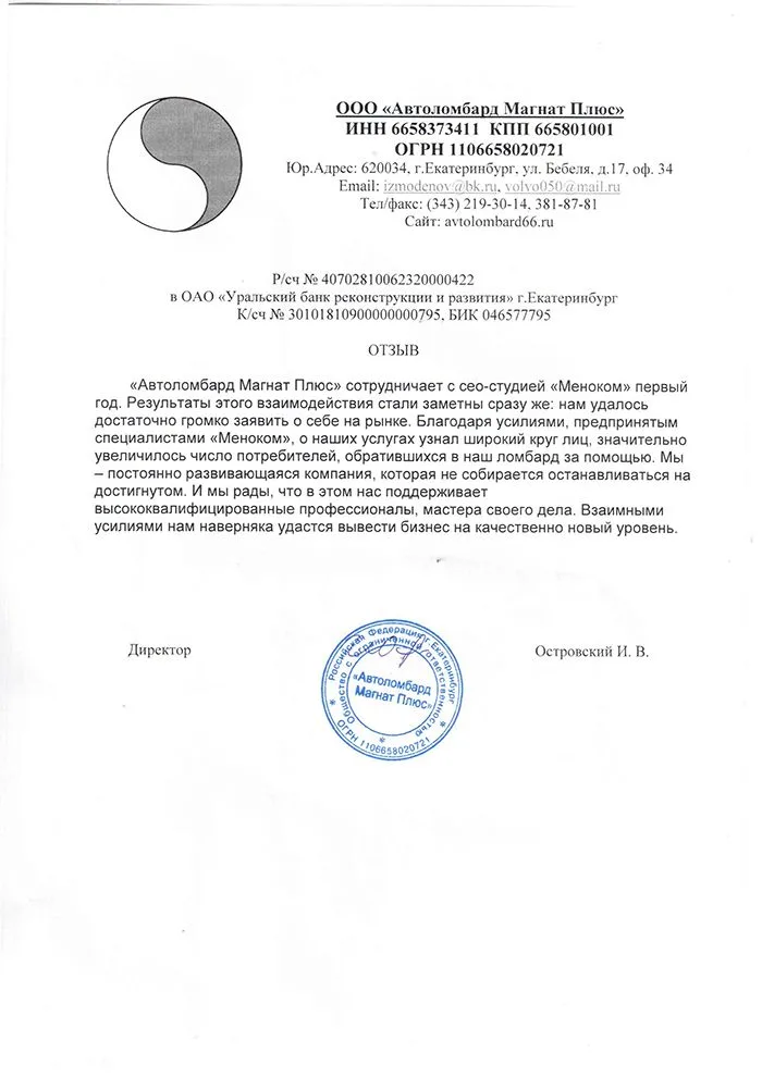 Магнат — отзыв о продвижении сайта