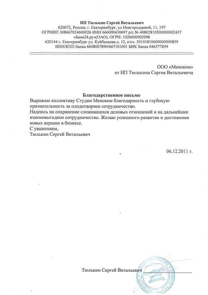 КомСистем — отзыв о разработке сайта