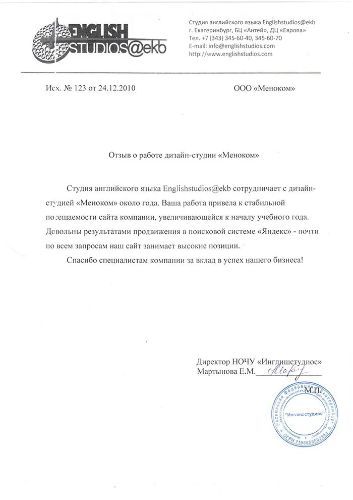 English Studios — отзыв о продвижении сайта