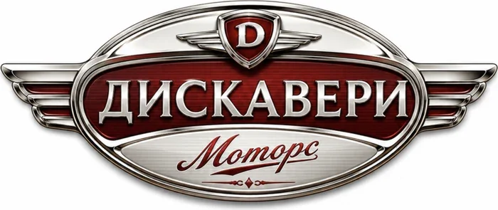 Продажа автомобилей, грузовиков и спецтехники из Японии и Кореи «Дискавери Моторс»