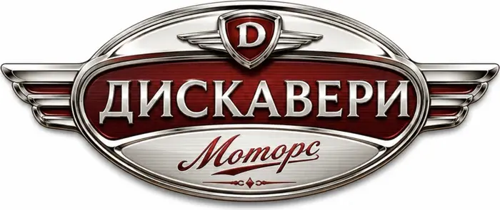 Дискавери Моторс