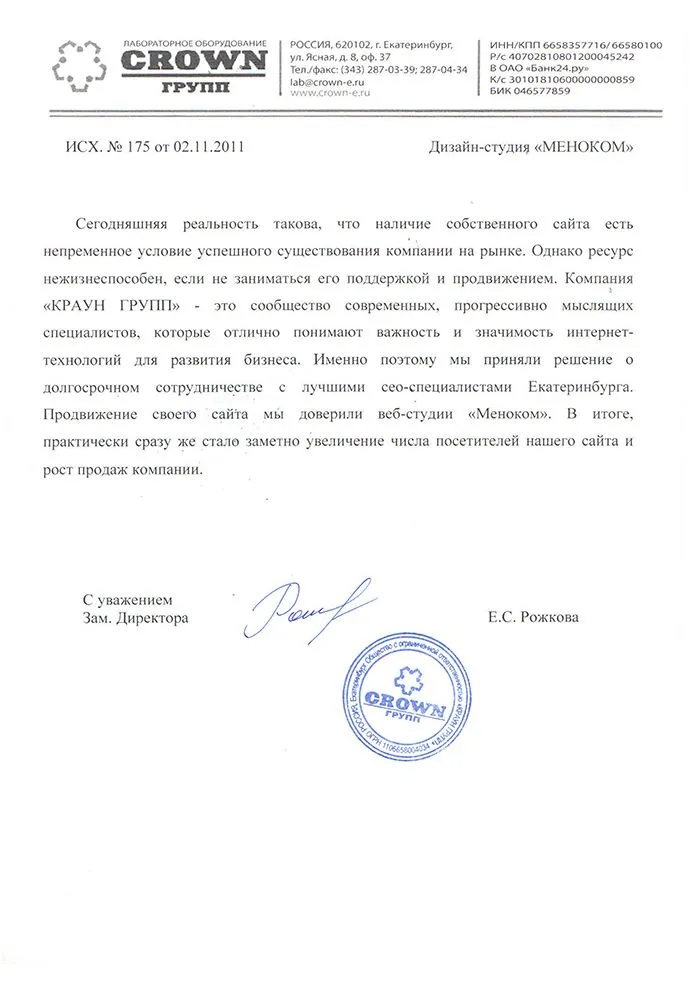Краун Групп — отзыв о продвижении сайта
