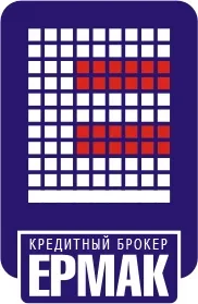 Кредитный брокер «Ермак»