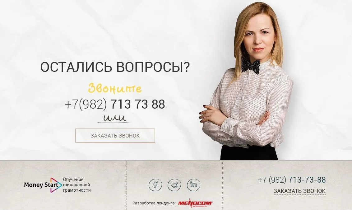 Единый фирменный стиль — до самого подвала сайта