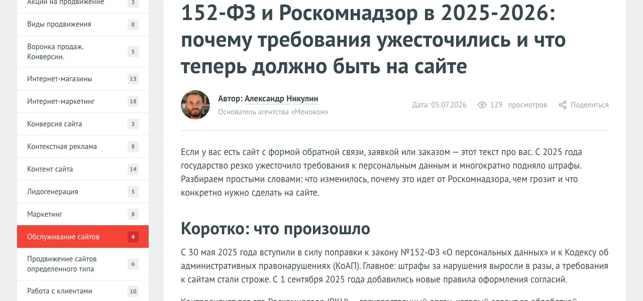 Подпись Александра Никулина со ссылкой на страницу автора в статье Менокома.