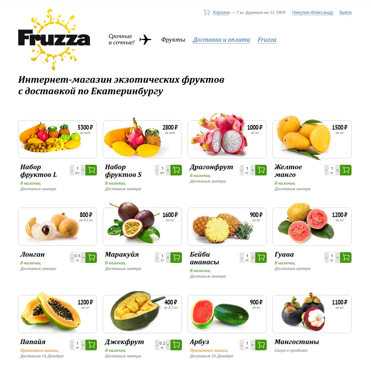 Fruzza