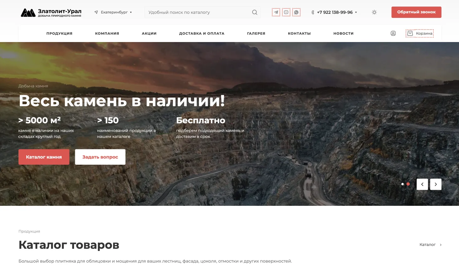 Златолит-Урал