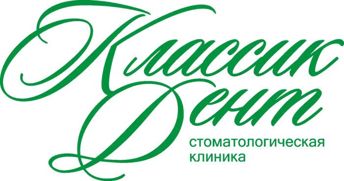 Классик Дент