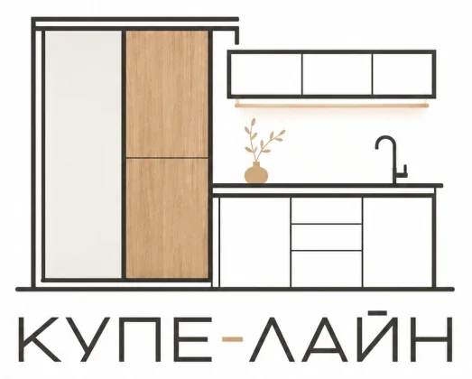 Шкафы-купе и кухни на заказ «Купе-Лайн»