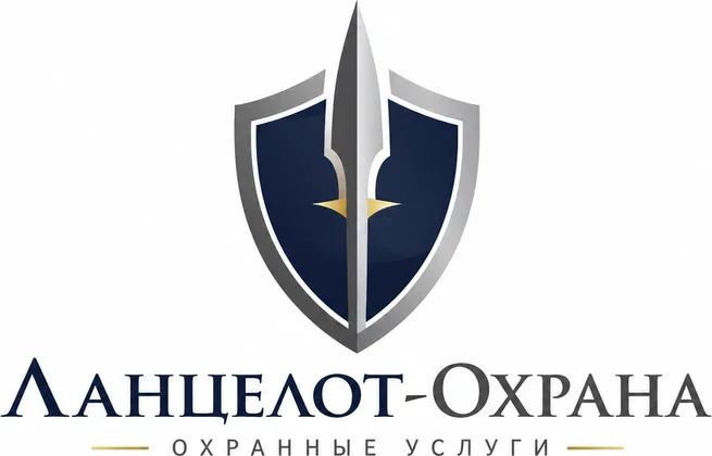 Охранные услуги «Ланцелот-Охрана»