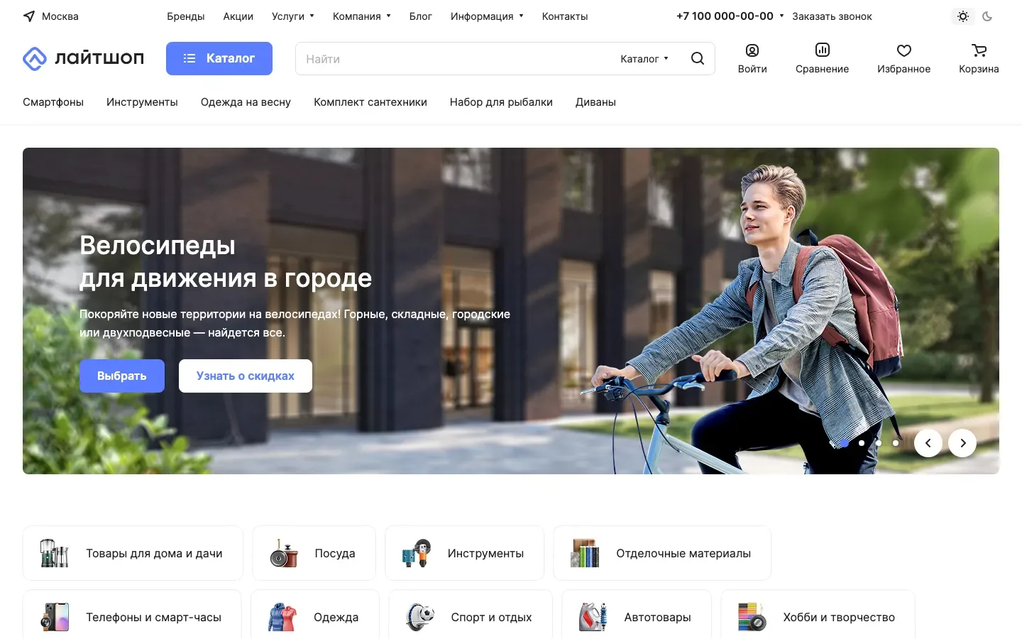 Готовое решение Лайтшоп
