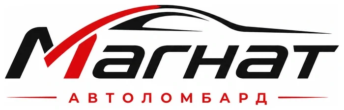 Автоломбард «Магнат»