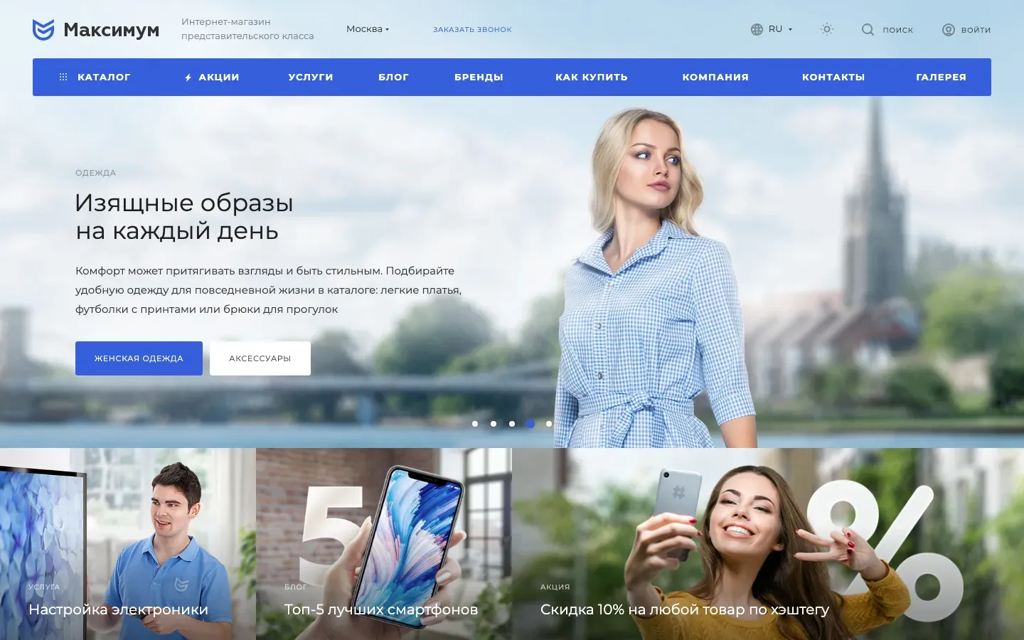 Готовое решение Максимум