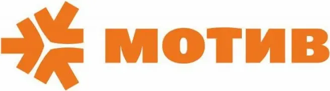 Мотив