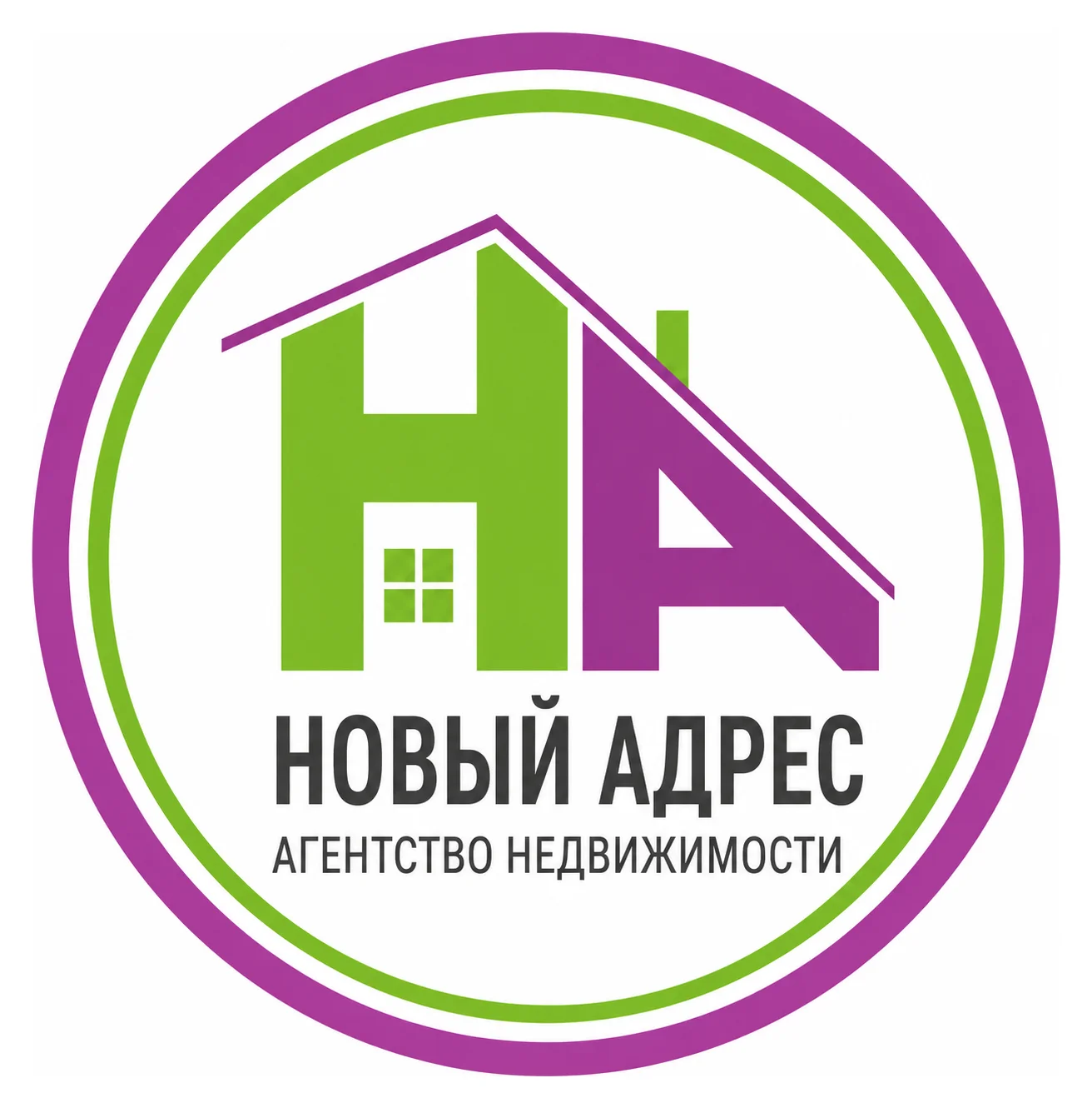 Агентство недвижимости «Новый адрес»