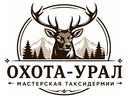 Мастерская таксидермии «Охота-Урал»