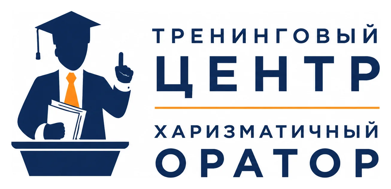 Школа риторики и речи «Оратор»