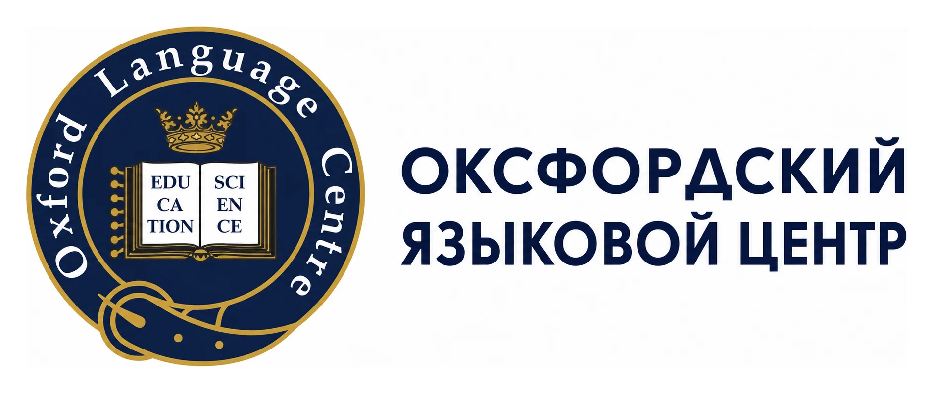 Школа изучения иностранных языков «Оксфордский языковой центр»