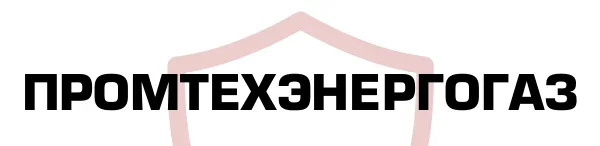 Промышленная безопасность объектов «ПромТехЭнергоГаз»