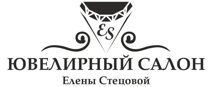 Производство и продажа ювелирных украшений «Ювелирный Салон Елены Стецовой»