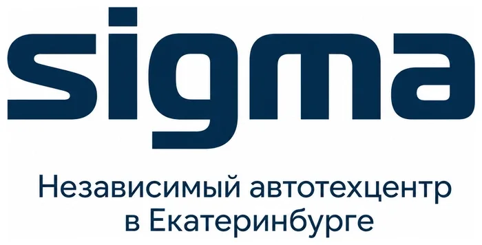Независимый автотехцентр Volvo, Land Rover и Jaguar «Sigma»