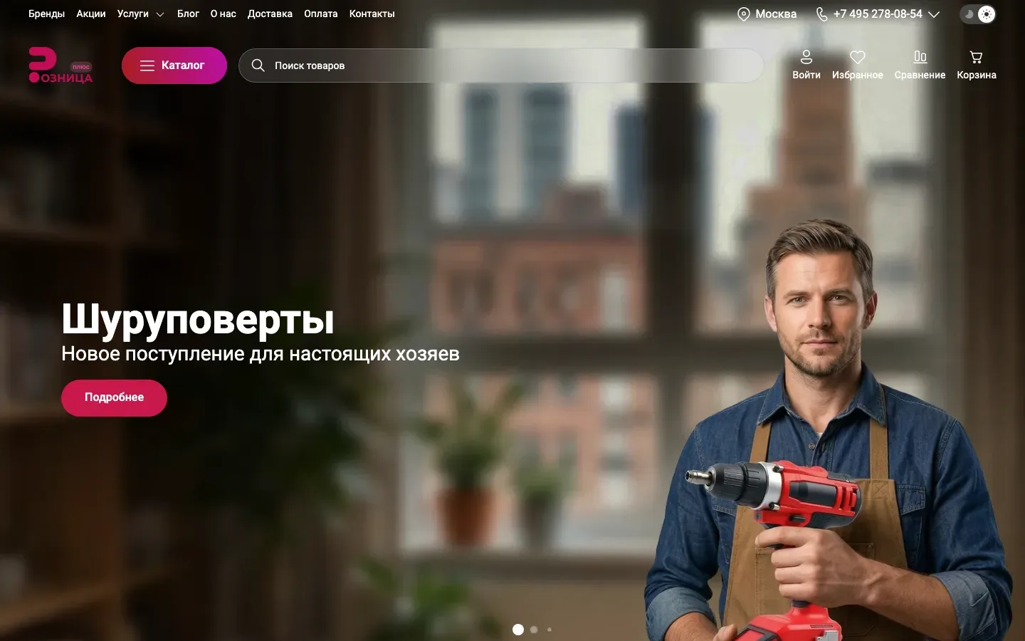 Готовое решение Сотбит Розница Плюс