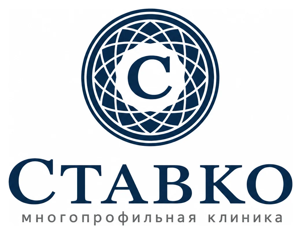 Медицинская клиника «СТАВКО»