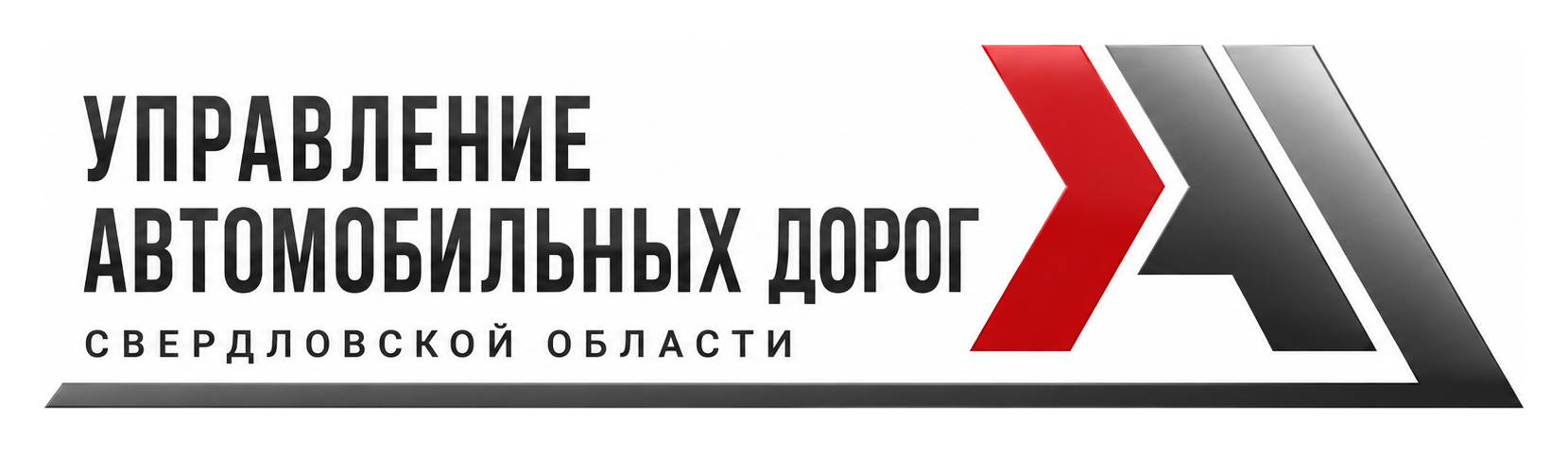 Управление Автомобильных Дорог