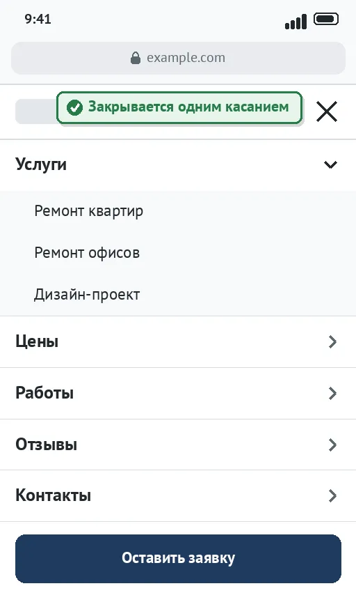 После адаптации: мобильное меню с вложенными пунктами и кнопкой закрытия