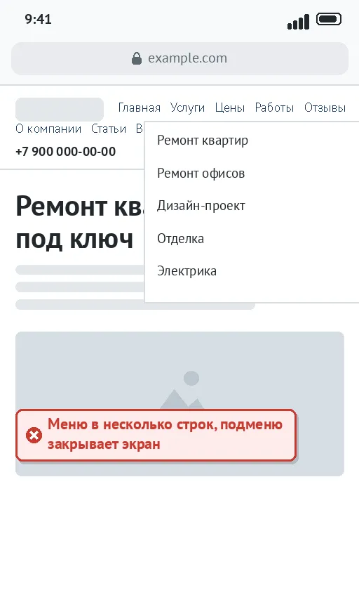 Сейчас: меню в несколько строк и подменю поверх страницы