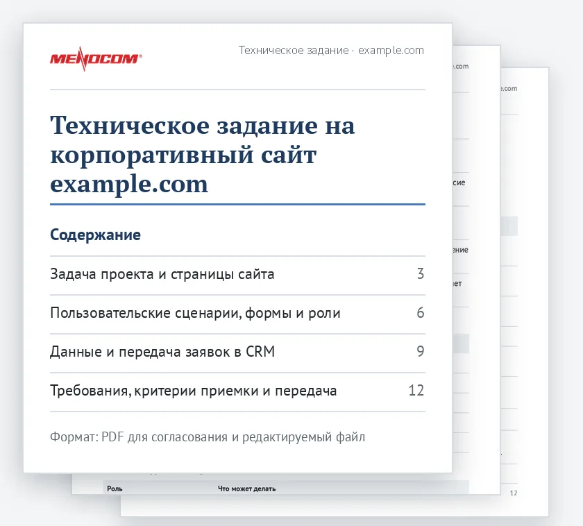 Титульная страница технического задания с содержанием и две страницы документа за ней