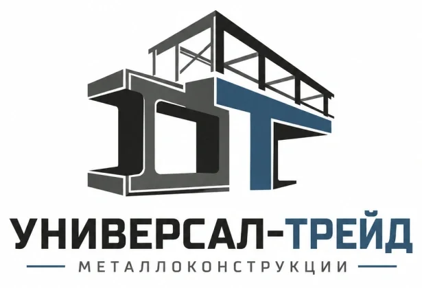 Изготовление металлоконструкций «Универсал-Трейд»