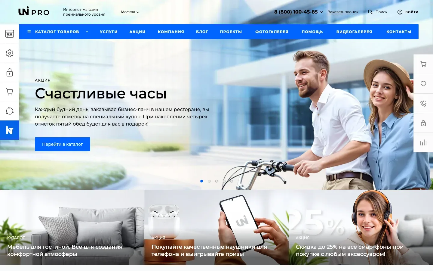 Готовое решение Юниверс магазин