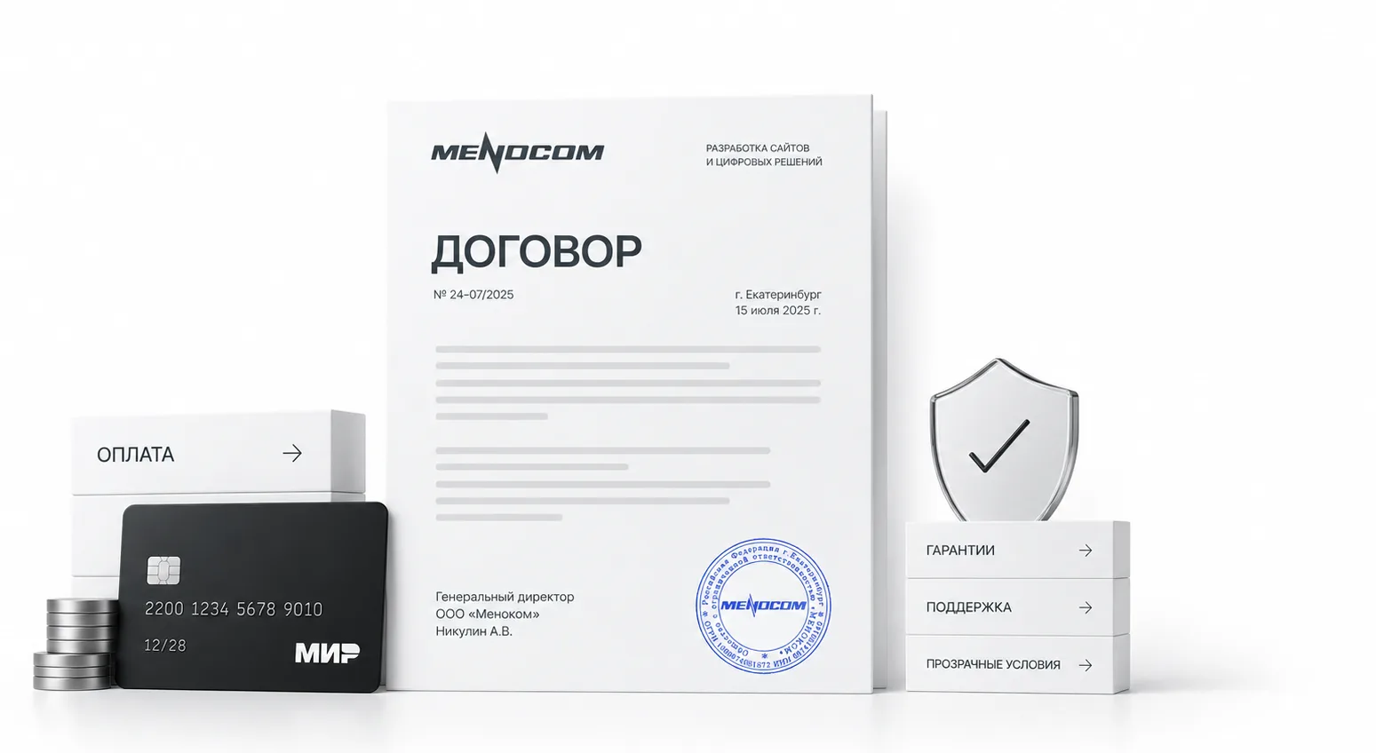 Договор, счет и закрывающие документы на столе