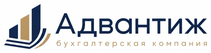 Бухгалтерская компания «Адвантиж»