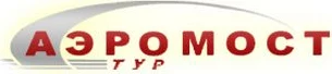 Туристическая компания «Аэромост-Тур»