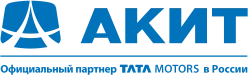 Официальный партнер ТАТА MOTORS в России «АКИТ»
